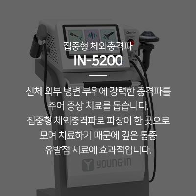 체외충격파